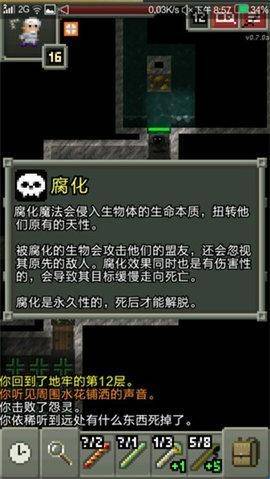 破碎像素地牢手游app截图