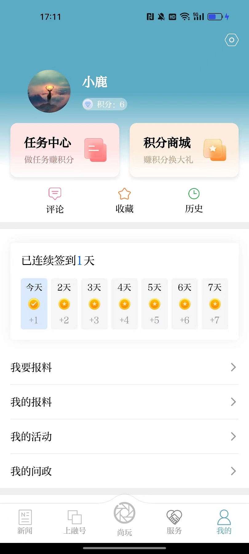 上城发布手机软件app截图