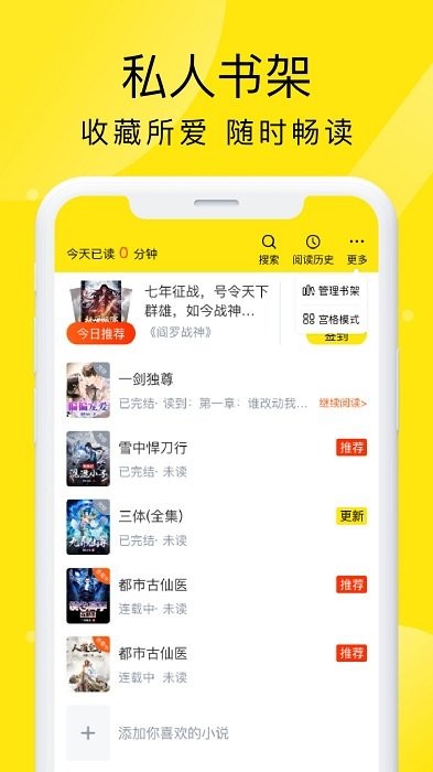 飞猫免费小说手机软件app截图