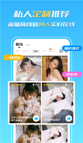 知聊手机软件app截图