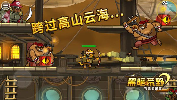 黑暗荒野2 官方手游版手游app截图