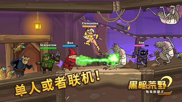 黑暗荒野2 官方手游版手游app截图