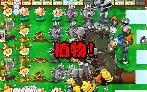 植物大战僵尸杂交版 免费官方下载手游app截图