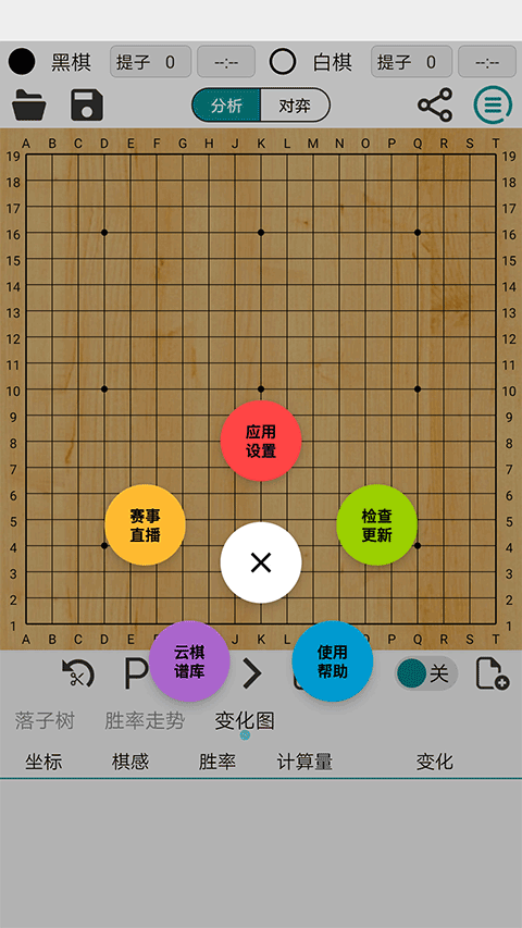 阿Q围棋手游app截图