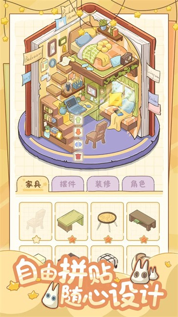 白日梦想屋手游app截图