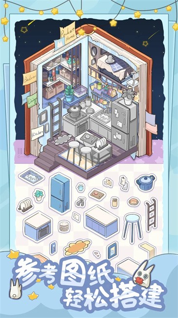 白日梦想屋手游app截图