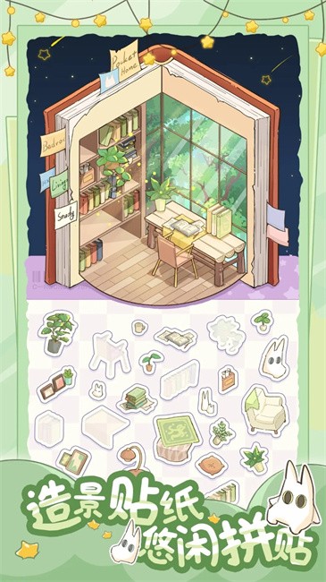 白日梦想屋手游app截图