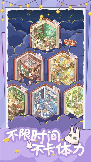 白日梦想屋手游app截图