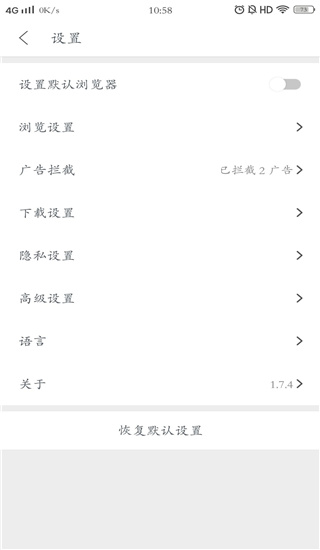 Pure浏览器 官网入口手机软件app截图