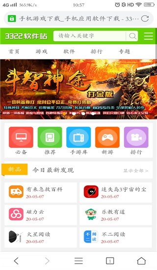 Pure浏览器 官网入口手机软件app截图