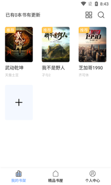 奇墨小说 app官方入口手机软件app截图