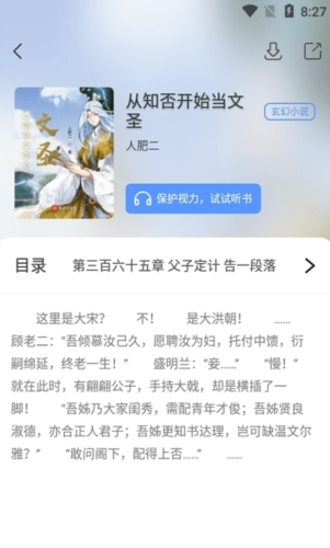 奇墨小说 app官方入口手机软件app截图