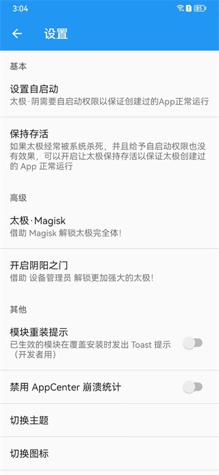 太极 正版手机软件app截图