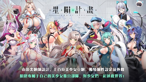 星陨计划 2025官方版手游app截图