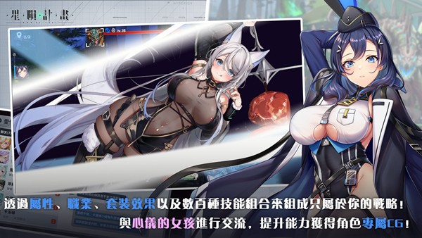 星陨计划 2025官方版手游app截图