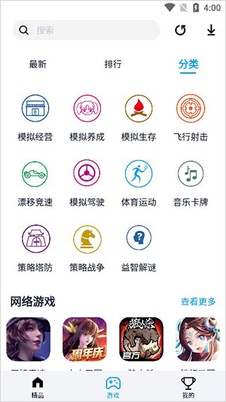 淘气侠 普通版手机软件app截图