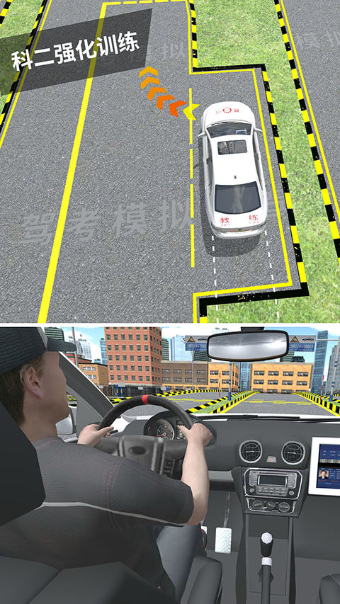 驾考模拟3D 手机版手游app截图