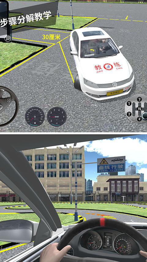 驾考模拟3D 手机版手游app截图