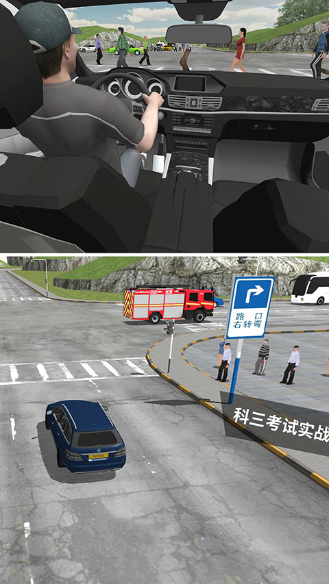 驾考模拟3D 手机版手游app截图