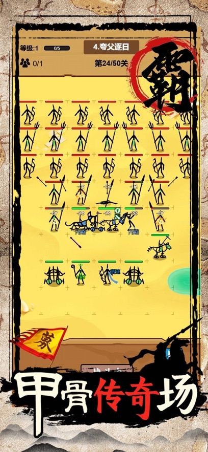 甲骨文战争 免广告版手游app截图