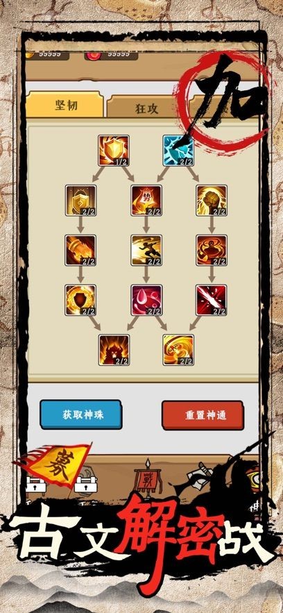 甲骨文战争 免广告版手游app截图