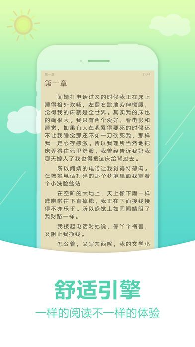 奇书网 txt电子书免费完本手机软件app截图