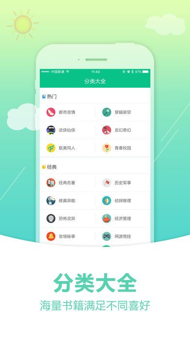 奇书网 txt电子书免费完本手机软件app截图