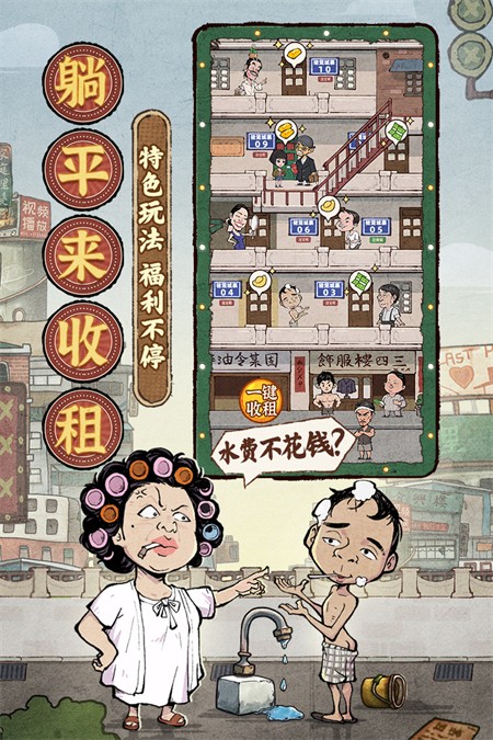 差不多高手 官方正版手游app截图