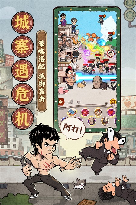 差不多高手 官方正版手游app截图