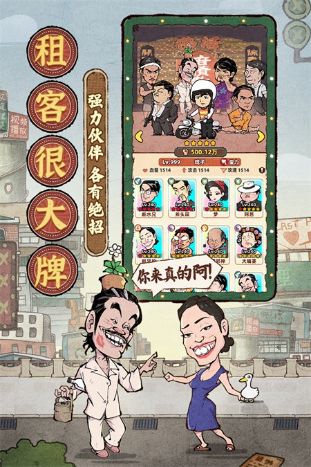 差不多高手 官方正版手游app截图