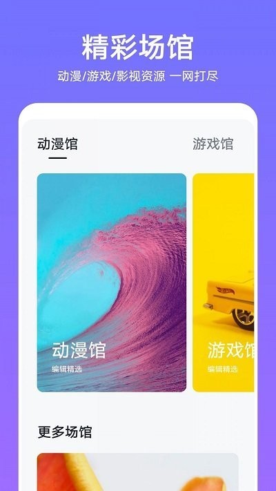 华为主题商店 旧版手机软件app截图