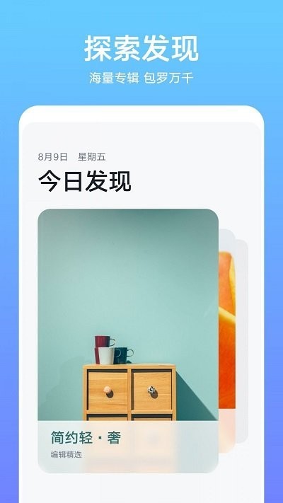 华为主题商店 旧版手机软件app截图