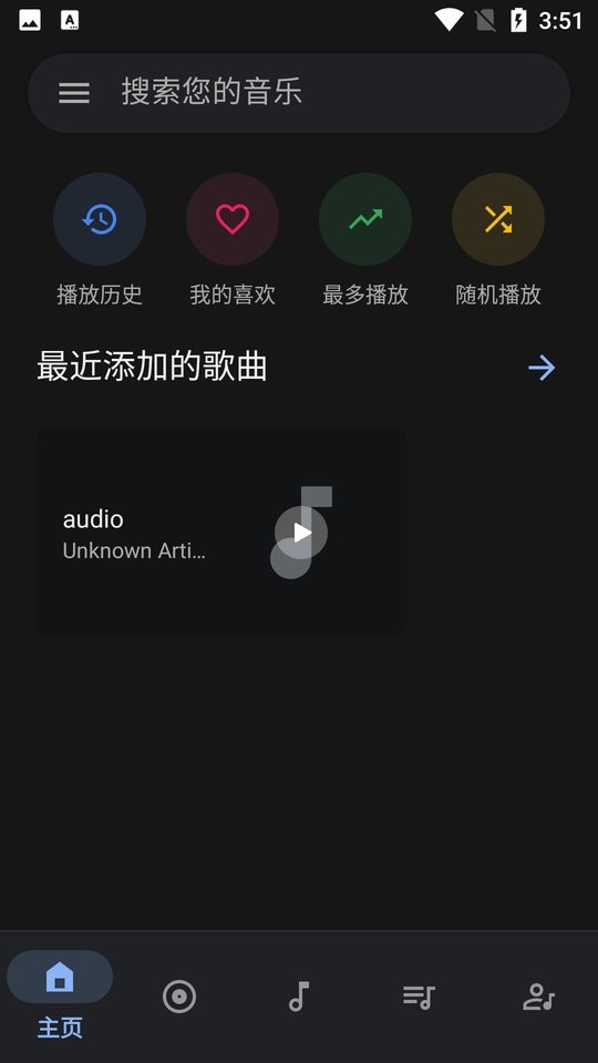 Oto Music 音乐播放器手机软件app截图