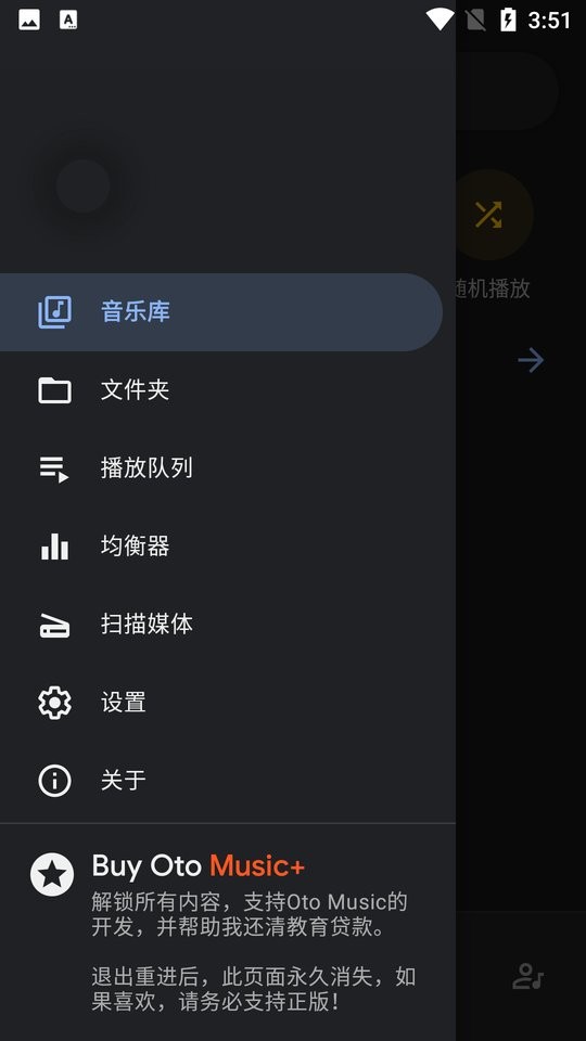 Oto Music 音乐播放器手机软件app截图