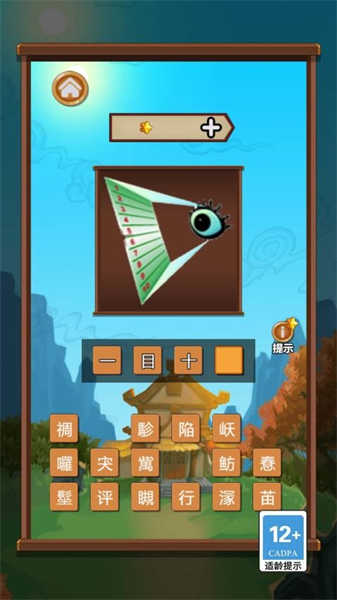 成语大擂台手游app截图