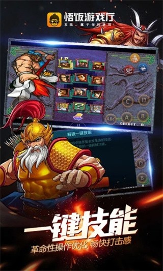 悟饭游戏厅 永久VIP版手游app截图