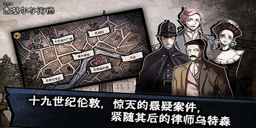 迈哲木：化身博士 中文版手游app截图