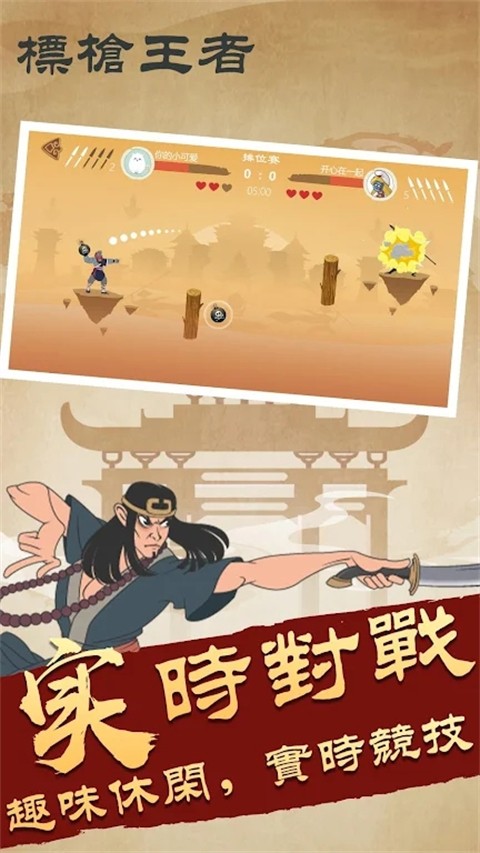 标枪王者 无广告版手游app截图