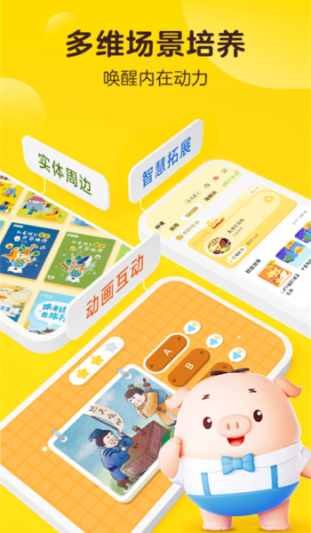 叫叫阅读 免费版手机软件app截图