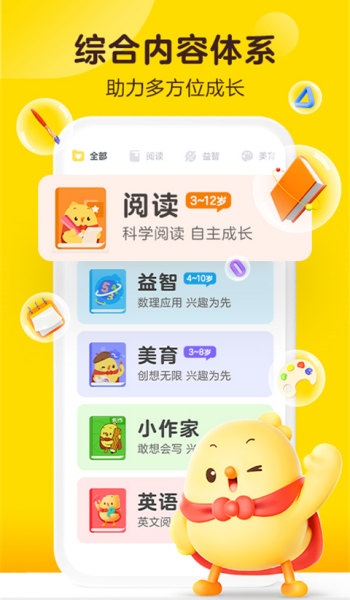 叫叫阅读 免费版手机软件app截图