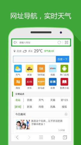 hao网址浏览器手机软件app截图