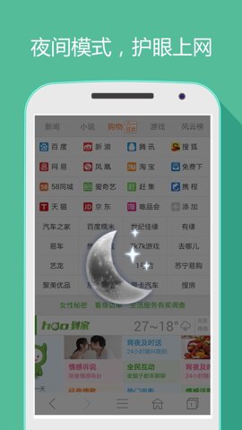 hao网址浏览器手机软件app截图