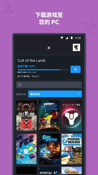 Steam 2025安卓版手机软件app截图
