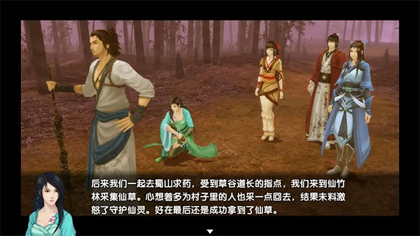 仙剑奇侠传五续传 手机版手游app截图