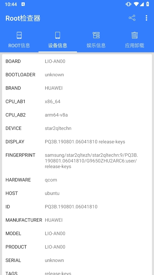 Root检查器 安卓版手机软件app截图