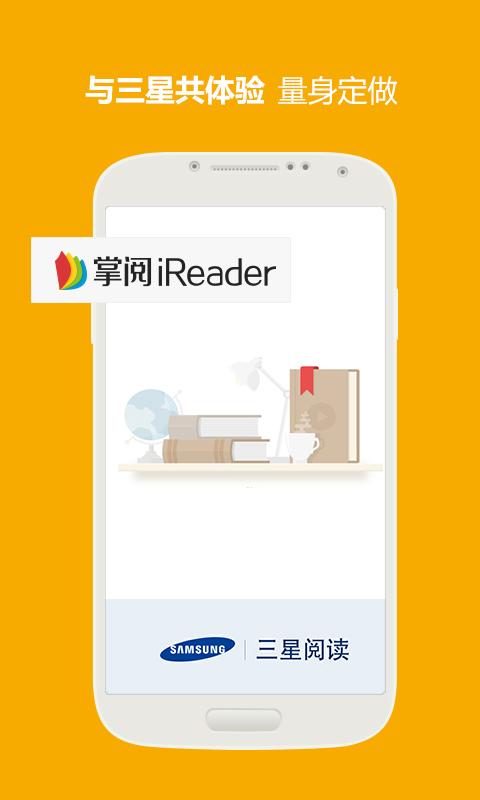 三星读书 旧版手机软件app截图