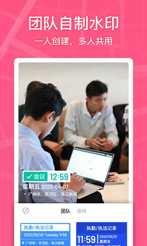 马克水印相机 2025最新版手机软件app截图