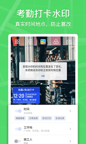 马克水印相机 2025最新版手机软件app截图