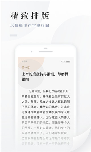 百度阅读 安卓版手机软件app截图
