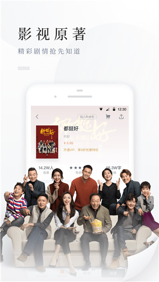 百度阅读 安卓版手机软件app截图